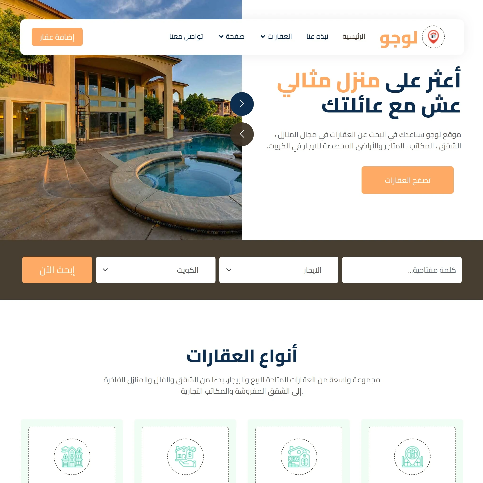 Kuwait Real Estate Website