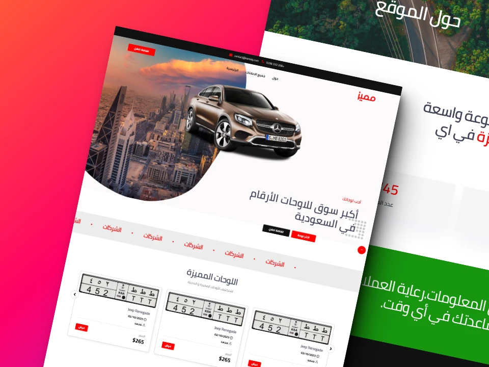 Momees - Car Plates Marketplace Website